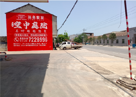 盐边墙体广告如何定价？