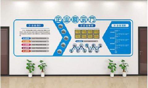 盐边设计师必看的文化墙设计定律。