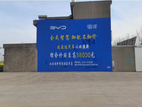 盐边墙固是否有必要刷？