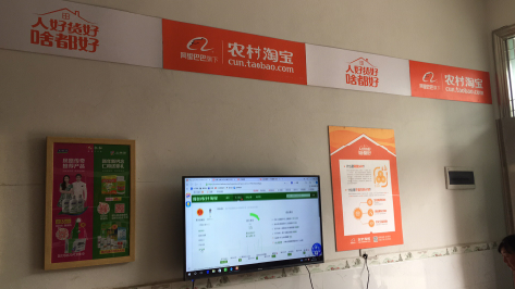 盐边村淘店面装修