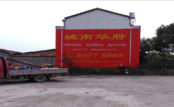 盐边墙体彩绘如何呈现最大效果？