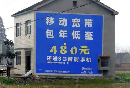 盐边怎么发布户外墙体广告？