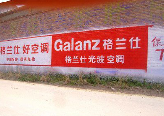 盐边墙体广告的价格影响因素有哪些？