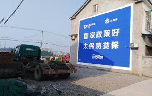 盐边在城镇刷墙体广告会有效果吗？