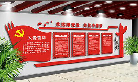 盐边党建文化墙设计成什么样式的合适？