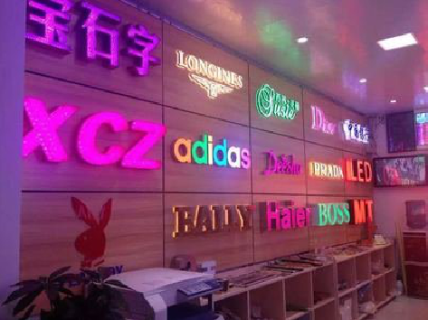 盐边七彩外露发光字的制作工艺。