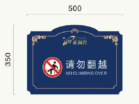 盐边在标牌设计中，如何满足客户需求？