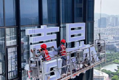 盐边玻璃上安装发光字怎么固定呢?