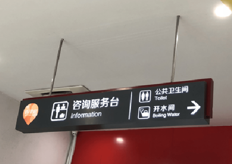 盐边商场标识牌如何和商场整体装修风格保持一致?