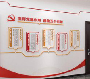 盐边党建文化墙设计方法有哪些?